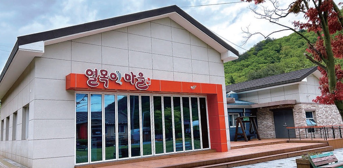 열목어마을 대표 이미지