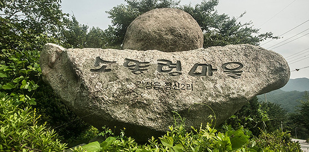 소똥령마을 대표 이미지