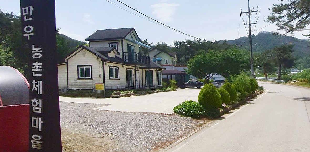 만우마을 대표 이미지