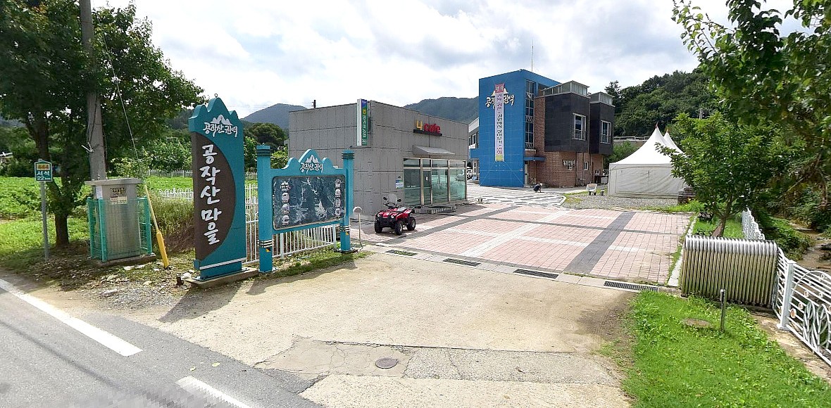 공작산마을 대표 이미지