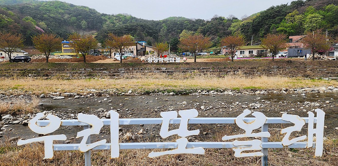청정학곡마을 대표 이미지