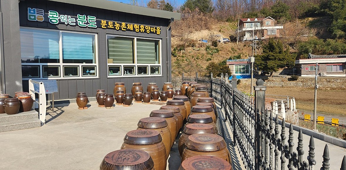 분토마을 대표 이미지