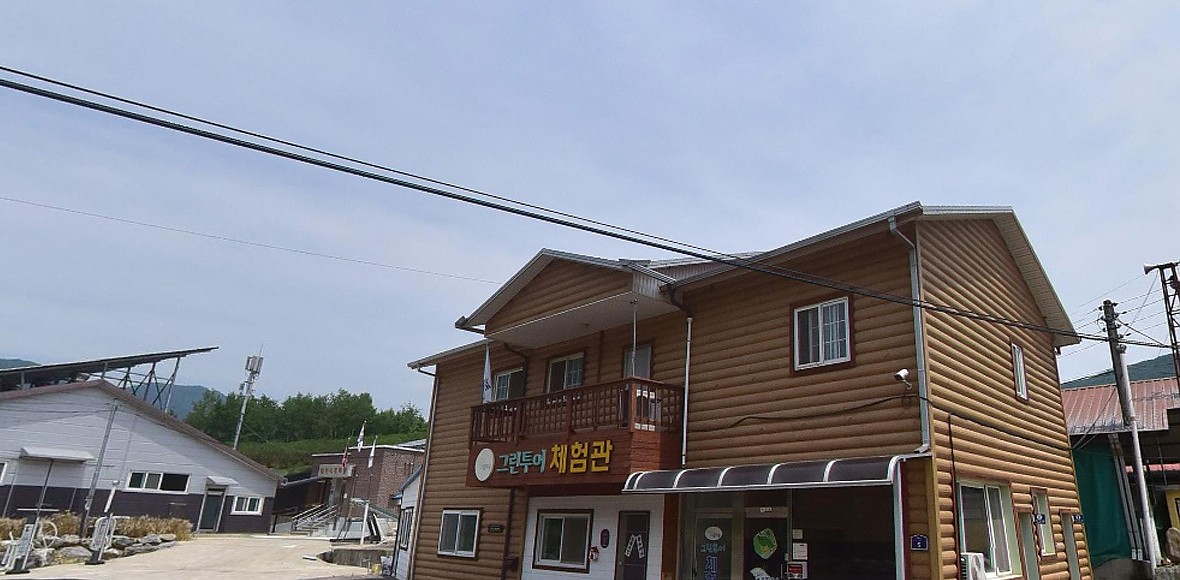 산채으뜸마을 대표 이미지